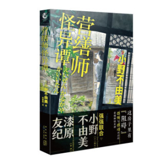 营缮师怪异谭 报价价格评测怎么样 什么值得买 营缮师怪异谭 报价价格评测怎么样 什么值得买