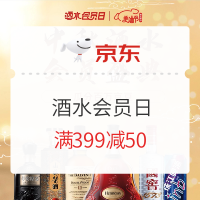 促销活动：京东 中秋酒水会员盛典