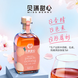 MissBerry贝瑞甜心X联名定制礼盒送礼低度果酒 果酒礼盒