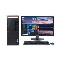 Lenovo 联想 ThinkCentre M910T 七代酷睿版 23.8英寸 商用台式机 黑色(酷睿i7-7700、2GB独显、8GB、1TB HDD、风冷)