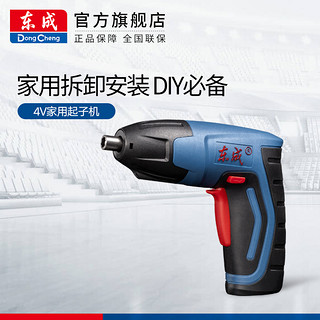 东成锂电充电式起子机DCPL5C  家用4V迷你电动螺丝刀电动工具