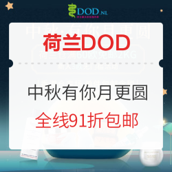 荷兰DOD NARS/纳斯 中秋有你月更圆