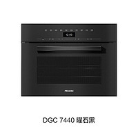 美诺（Miele） DGC 7440 嵌入式蒸烤箱一体机 德国原装进口 黑曜石 DGC7440