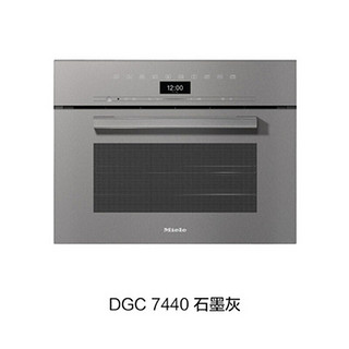 美诺（Miele） DGC 7440 嵌入式蒸烤箱一体机 德国原装进口 黑曜石 DGC7440