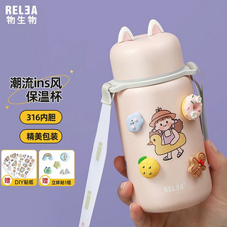 RELEA 物生物 保温杯 400ml