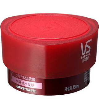 VS 沙宣 垂坠质感长效锁水发膜 150ml*2