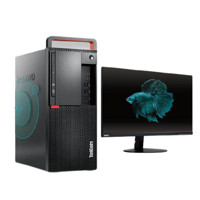 Lenovo 联想 Thinkcentre M91KT 七代酷睿版 23.8英寸 商用台式机 黑色(酷睿i7-7700、2GB独显、8GB、256GB SSD+1TB HDD、风冷)