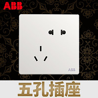 ABB 开关插座 轩致无框 雅典白色 二三插五孔墙壁电源插座AF205