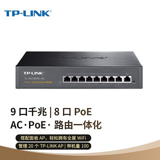 TP-LINK 5G全屋WiFi6无线AP面板路由器套装AX1800M 智能家居大户型无线双千兆覆盖 3室2厅智能组网