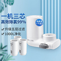 PHILIPS 飞利浦 净水器家用龙头过滤器AWP3600