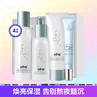小迷糊 酵母滋养修护水乳套装 熬夜焕亮补水保湿 洁面乳100g+精华水120ml+精华乳100ml+眼霜20g