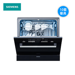 SIEMENS 西门子 SC454B00AC 洗碗机 10套