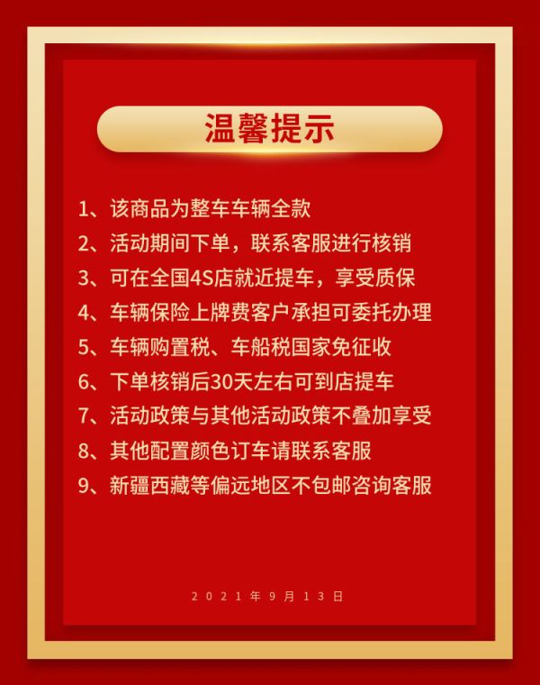 江淮大众 思皓E10X 2021款进取型