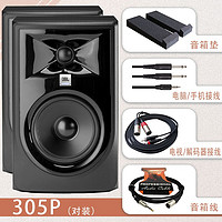 JBL LSR305P LSR306P 308PMKII 有源音箱 Hifi音箱 专业监听 305PMKII（送音频线+电脑线+垫） 一对价