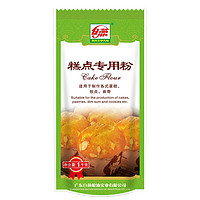 白燕 糕点专用粉 1kg