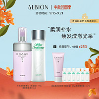 周三宠粉日、直播专享：ALBION 澳尔滨 柔润补水保湿入门套装