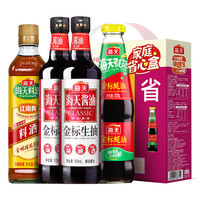 海天 调味品礼盒装(金标生抽500ml*2瓶+金标蚝油530g+古道料酒450ml)