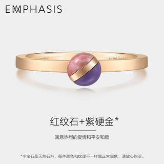 EMPHASIS 艾斐诗18K金戒指「宇」系列半宝石红纹石戒指 90868R 11圈