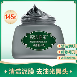 Mask Family 1908 膜法世家 黑豆泥浆面膜 145g