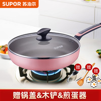 SUPOR 苏泊尔 平底锅不粘锅煎锅火红点近无油烟煎饼煎牛排锅具电磁炉燃气通用家用炒菜锅 粉色 直径28cm 升级款 电磁炉燃气通用