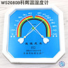 天津科辉WS2080B温湿表,温湿度计 温湿表，温湿度计 干湿度计