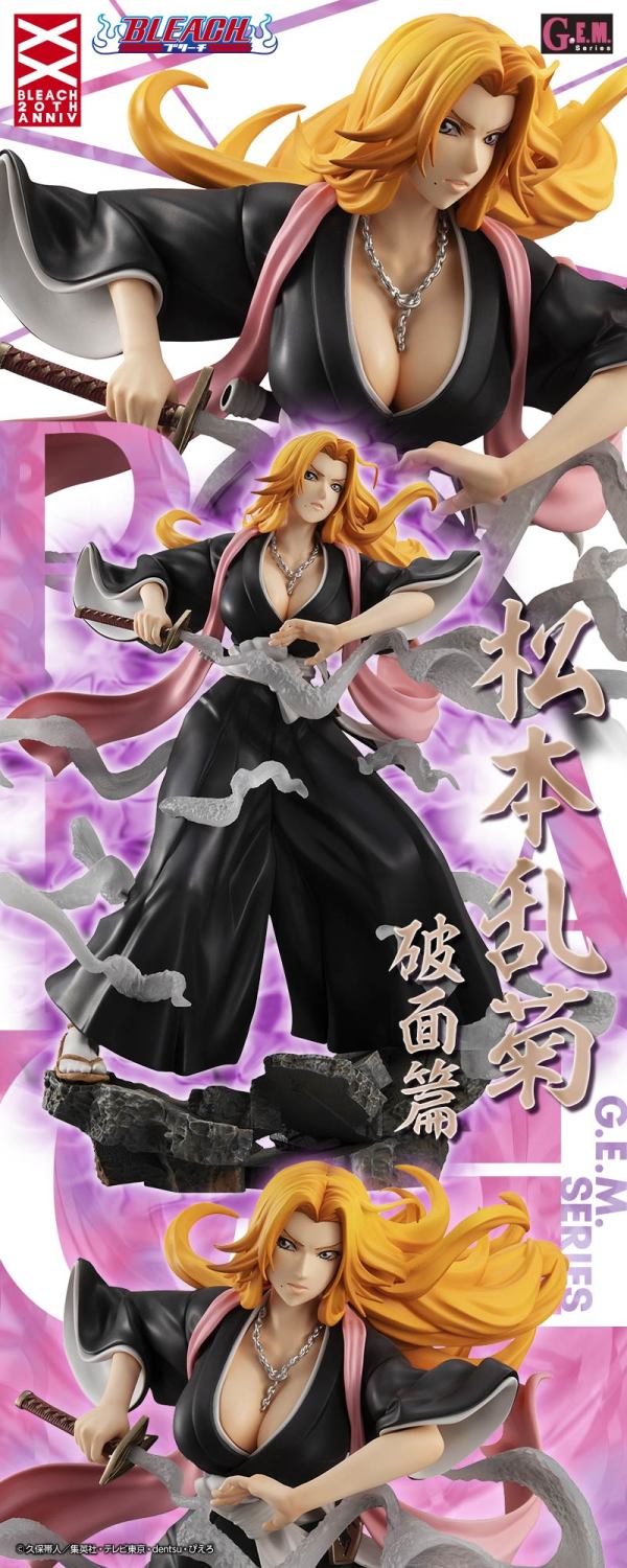Megahouse G E M 死神 松本乱菊破面篇成品手办 报价价格评测怎么样 什么值得买