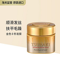 SHISEIDO 资生堂 日本资生堂旗下TSUBAKI丝蓓绮金色发膜180g 发膜