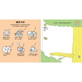 《儿童多元创意·魔法涂鸦书：可爱动物》（精装）