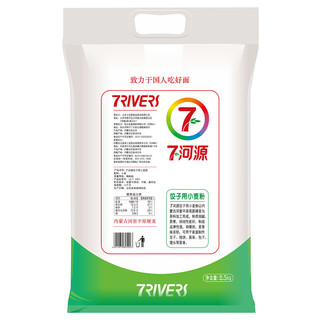 七河源 饺子用小麦粉 2.5kg