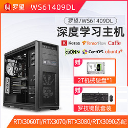 GIGABYTE 技嘉 罗望i9-9900K深度学习台式机工作站组装电脑主机RTX 3070/3080/3090显卡可选