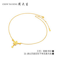 CHOW TAI SENG 周大生 女士足金镂空樱花项链 GOPCO151XL 6.6g