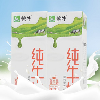 MENGNIU 蒙牛 3.2g蛋白质 纯牛奶 200ml*12盒