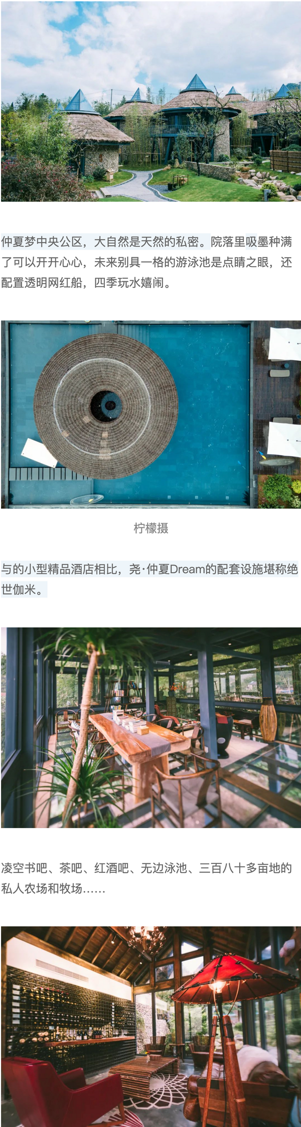 奢华氛围感！安吉尧珈·仲夏Dream野奢酒店 循山小筑1晚+含早+下午茶+儿童早餐