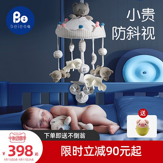 贝易床铃宝宝床头音乐旋转摇铃床上挂件新生婴儿安抚玩具悬挂式
