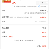 订单截图缩略图