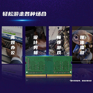 UnilC 紫光国芯 紫光内存（UnilC）16GB DDR4 3200 笔记本内存条 国产大牌紫光国芯藏刃系列