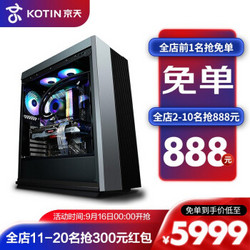 KOTIN 京天 i7 11700K/RTX3070/16G/500G 直播水冷游戏台式电脑主机DIY组装机
