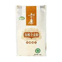 五谷康 有机全麦粉 1kg