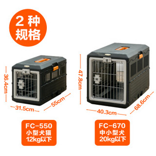IRIS 爱丽思 FC550  可折叠宠物航空箱 （适用12KG内宠物）