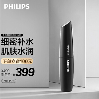 PHILIPS 飞利浦 喷雾仪补水保湿美容仪 充电迷你便携补水蒸脸喷雾仪MS6010/05