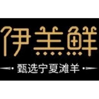 Yi Gao Xian/伊羔鲜