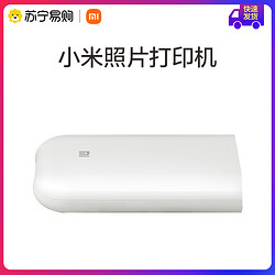 MIJIA 米家 小米（mi） 小米口袋照片打印机手机照片小型便携