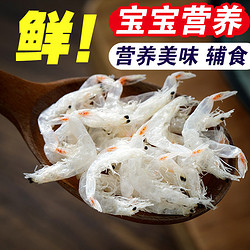 淡干虾皮特级无盐海米虾米500g