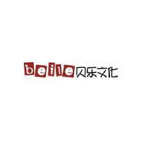 beile/贝乐文化