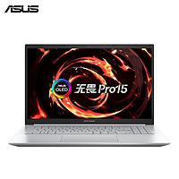 ASUS 华硕 无畏Pro15 锐龙版 15.6英寸笔记本电脑（锐龙R7-5800H、16GB、512GB、RTX3050）