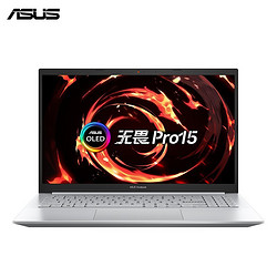 ASUS 华硕 无畏Pro15 锐龙版 15.6英寸笔记本电脑（R7-5800H、16GB、512GB、RTX3050）