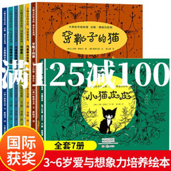 《美国凯迪克金奖大奖儿童绘本》全套7册