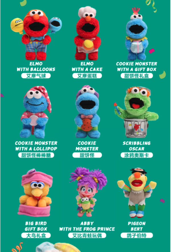 mart 泡泡玛特 芝麻街派对毛绒挂件可爱卡通盲盒多少钱-什么值得买