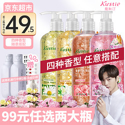 Kustie 蔻斯汀（Kustie）花瓣沐浴露720ml