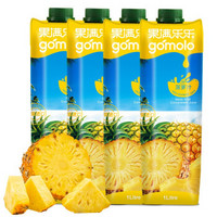 有券的上：gomolo 果满乐乐 菠萝汁 1L*4瓶